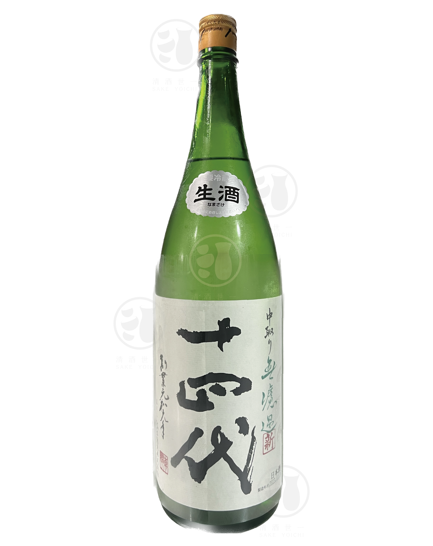 十四代 角新 中取り 無濾過 純米 生酒 1.8L Alc.15% 12/23